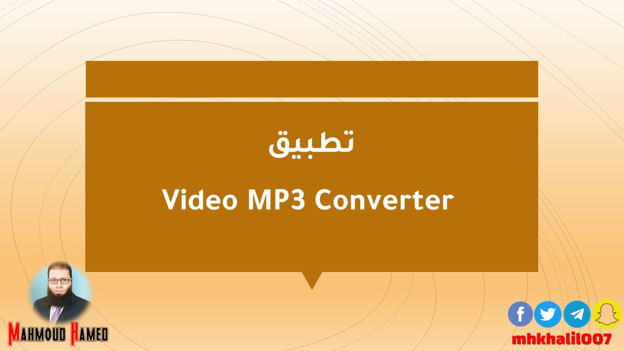 تطبيق Video MP3 Converter